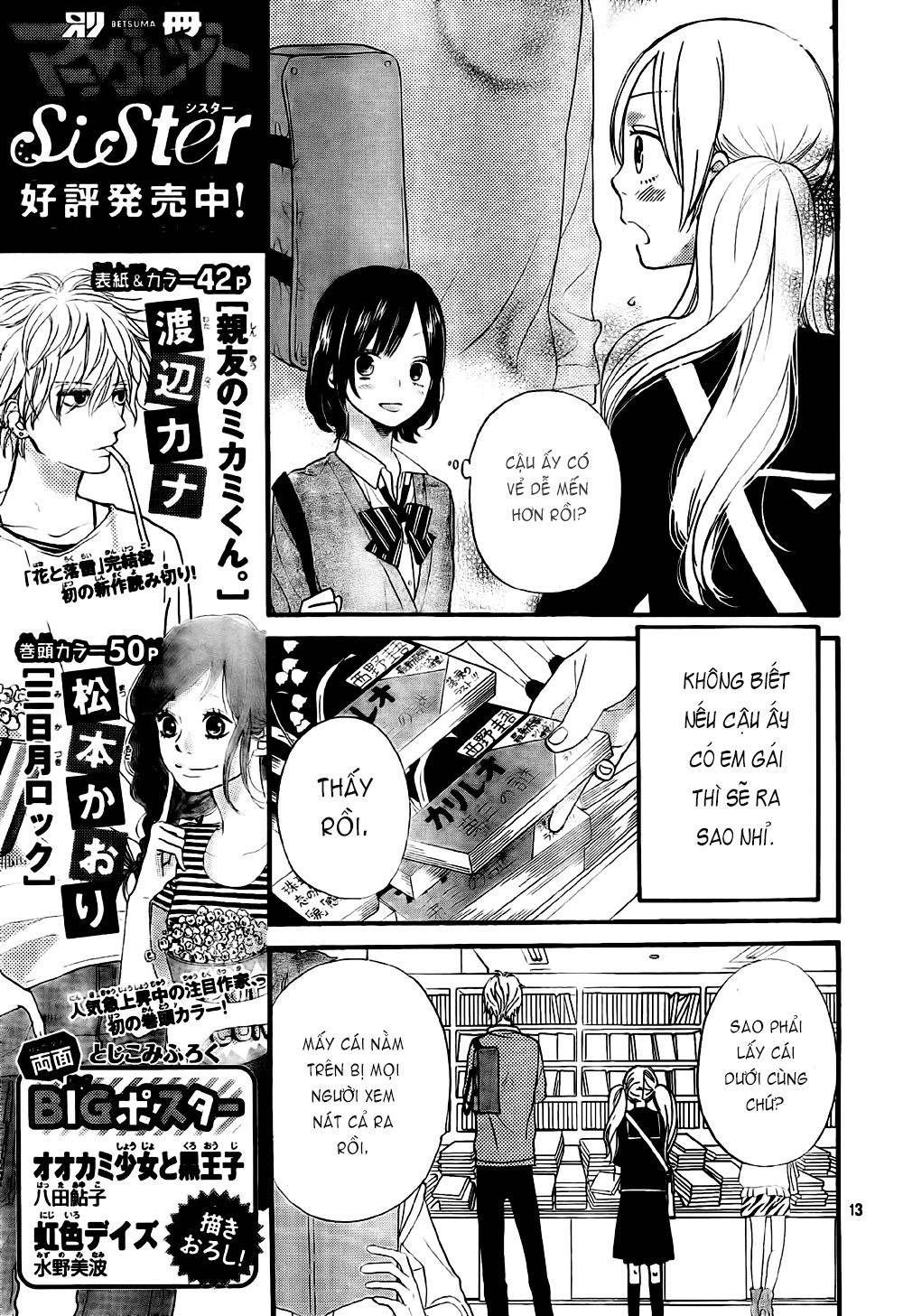 Ookami shoujo to kuro ouji: Chapter 25