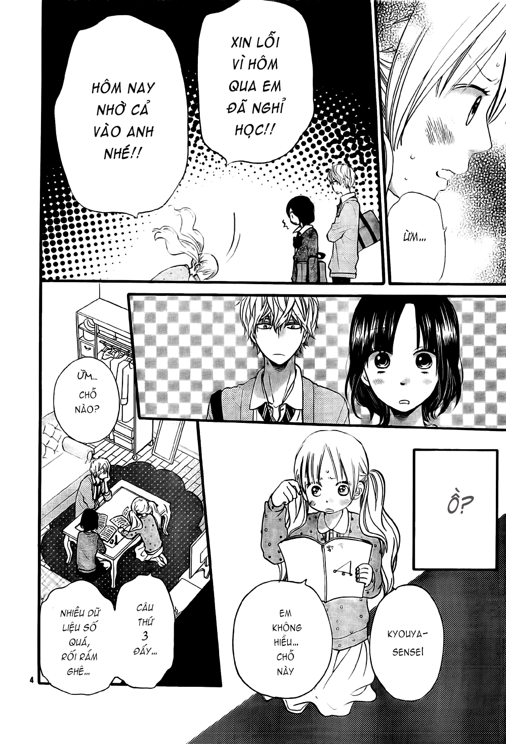 Ookami shoujo to kuro ouji: Chapter 25