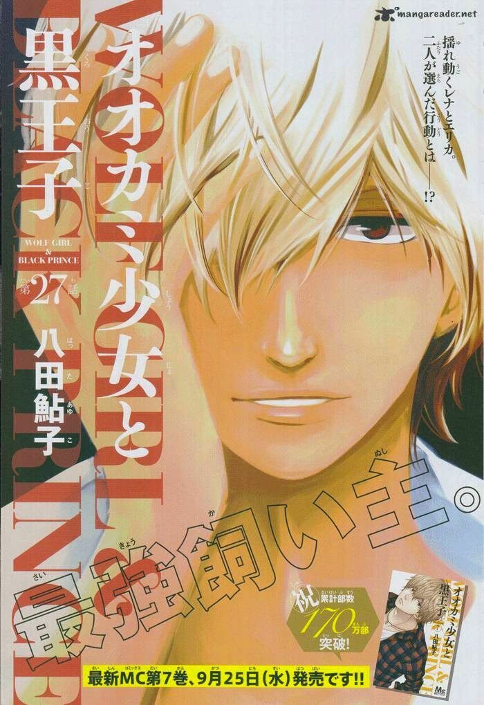 Ookami shoujo to kuro ouji: Chapter 27