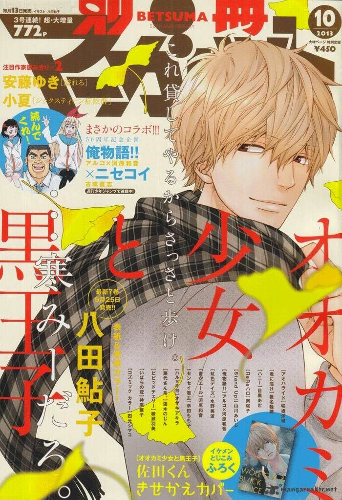 Ookami shoujo to kuro ouji: Chapter 27