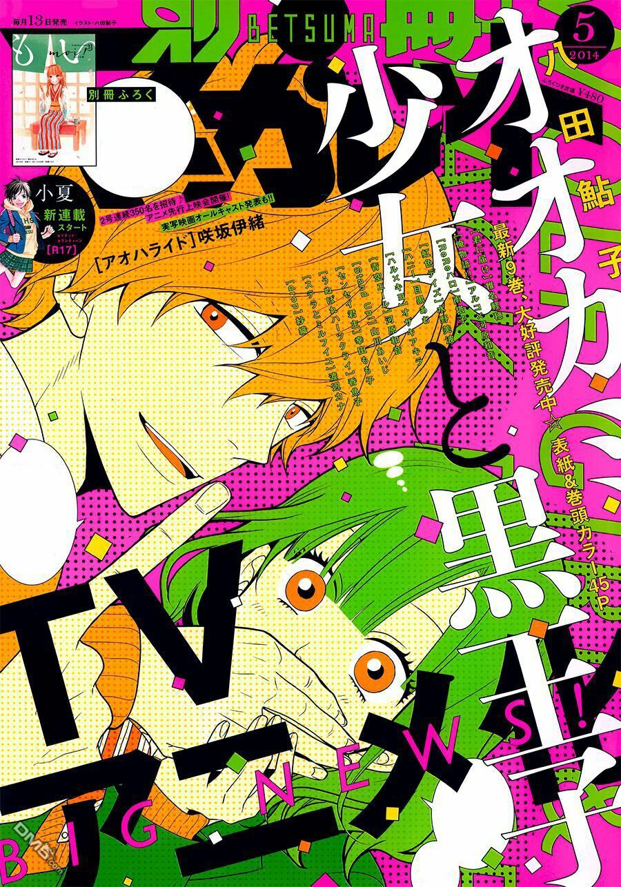 Ookami shoujo to kuro ouji: Chapter 34