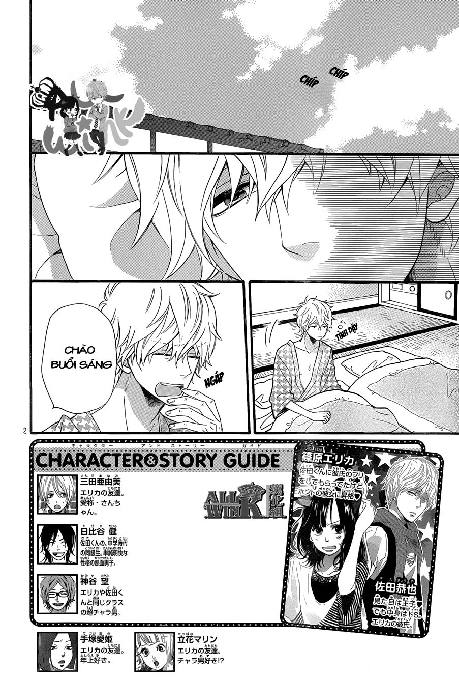Ookami shoujo to kuro ouji: Chapter 35