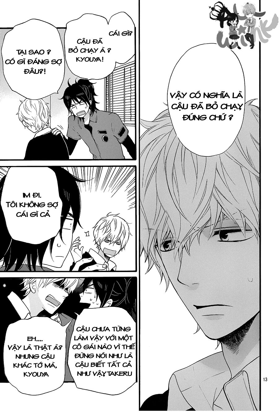 Ookami shoujo to kuro ouji: Chapter 35