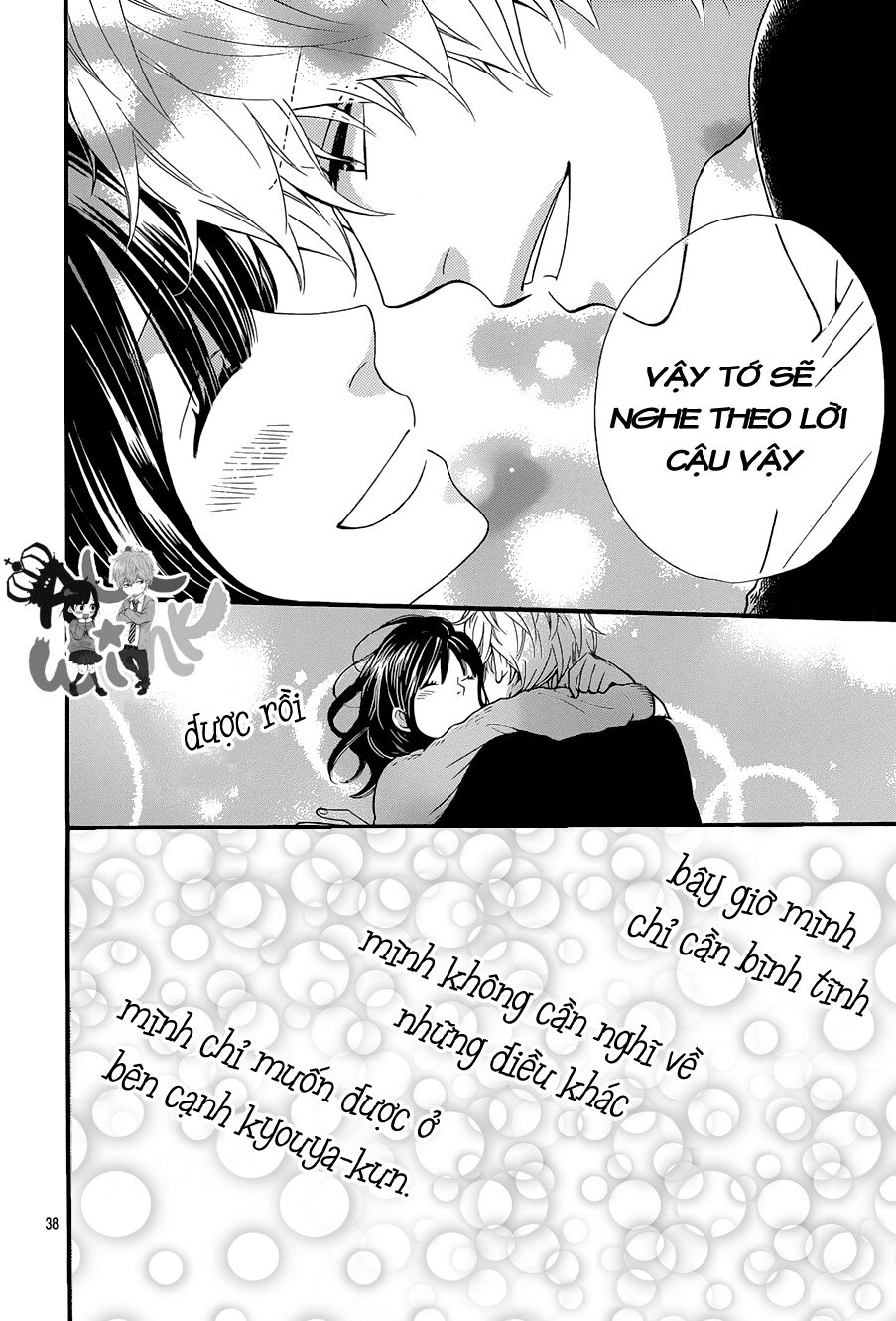 Ookami shoujo to kuro ouji: Chapter 35