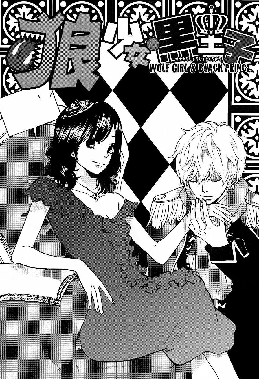 Ookami shoujo to kuro ouji: Chapter 37