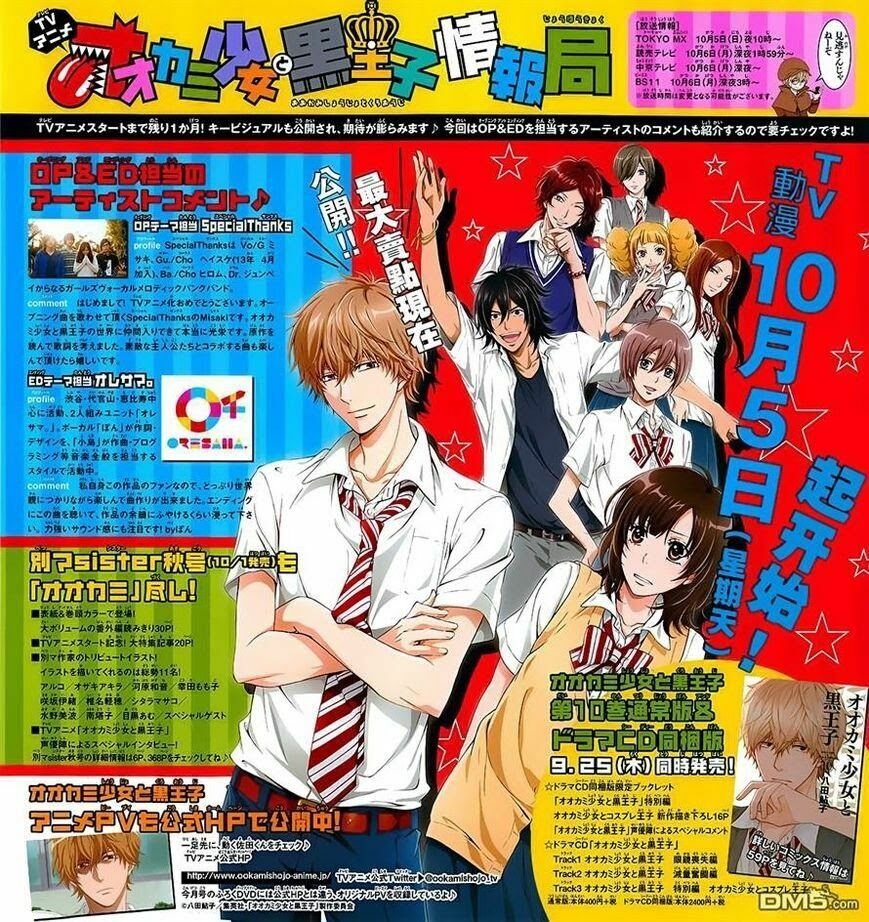 Ookami shoujo to kuro ouji: Chapter 39