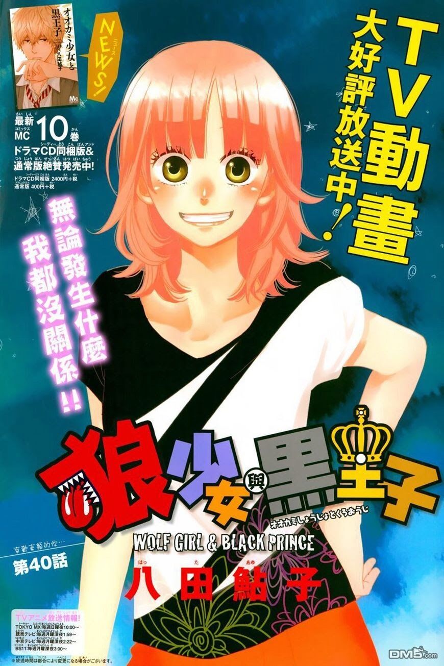 Ookami shoujo to kuro ouji: Chapter 40