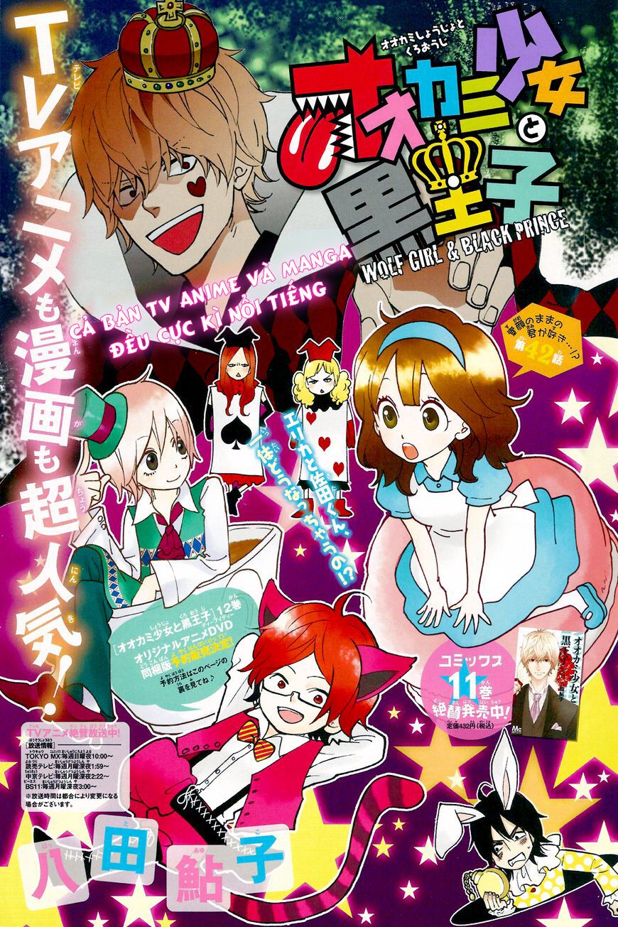 Ookami shoujo to kuro ouji: Chapter 42