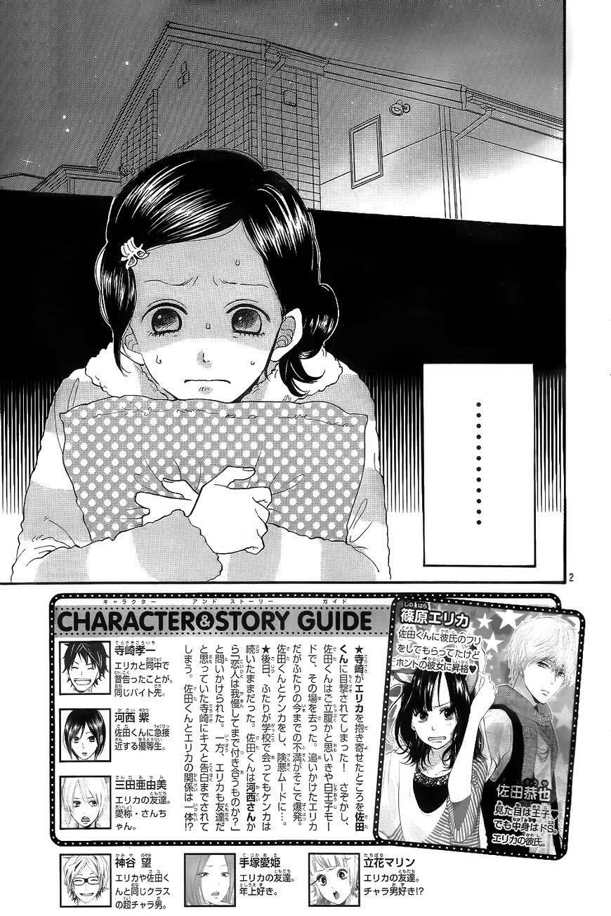 Ookami shoujo to kuro ouji: Chapter 42
