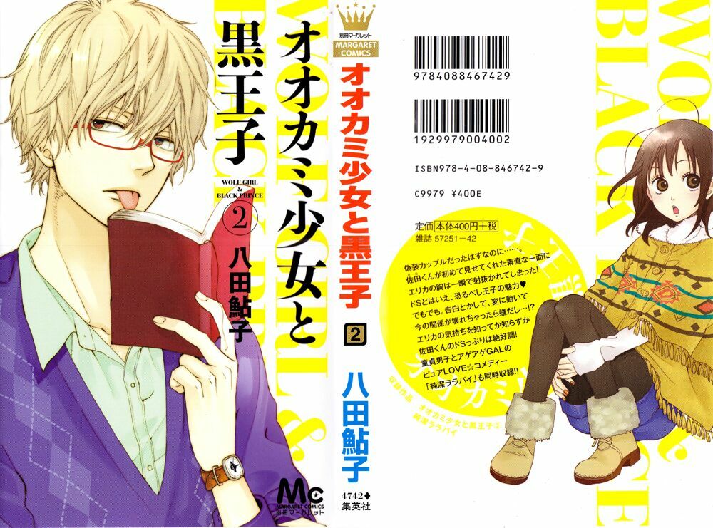 Ookami shoujo to kuro ouji: Chapter 5