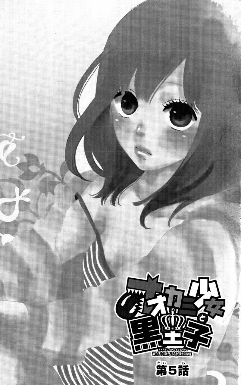 Ookami shoujo to kuro ouji: Chapter 5