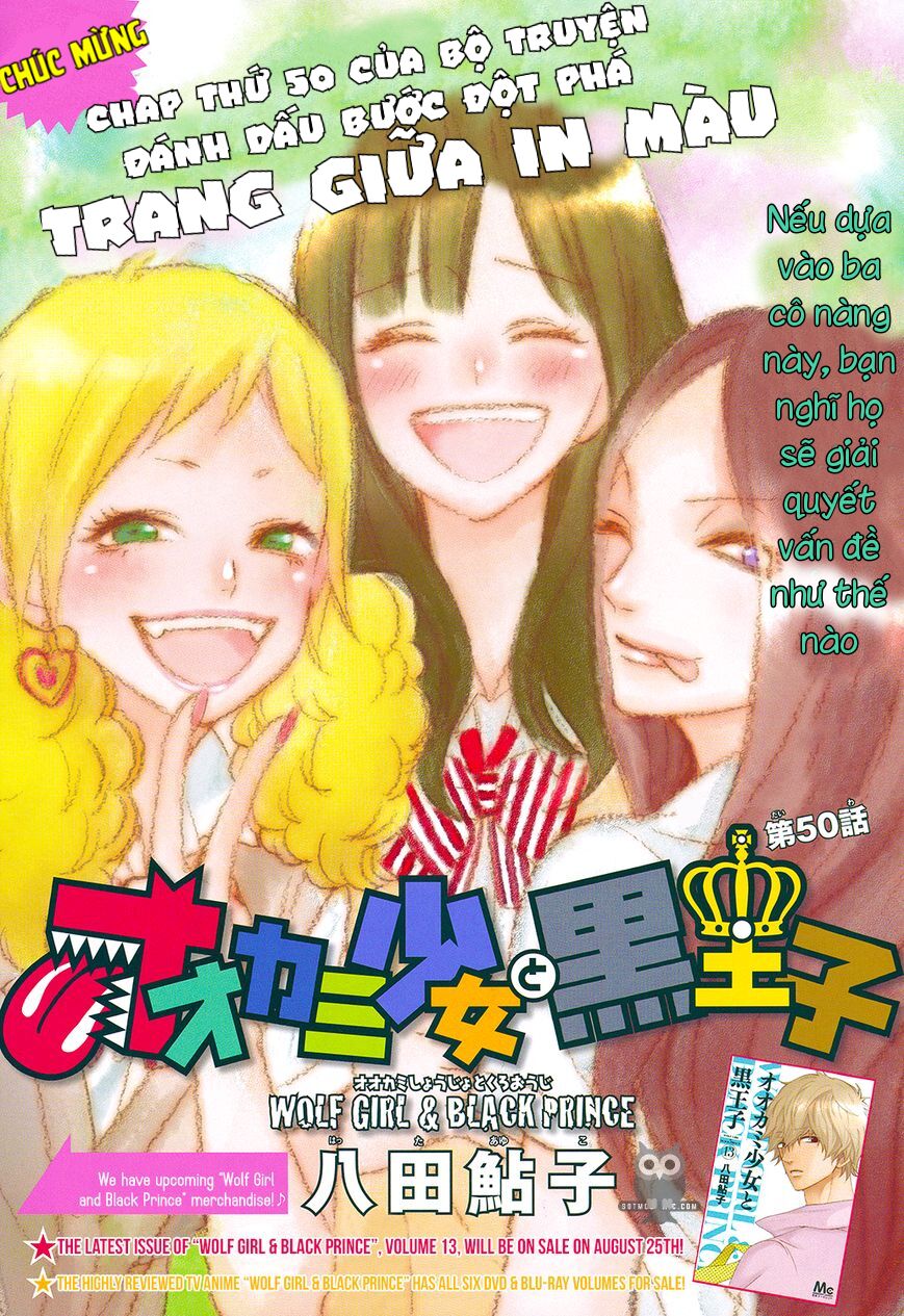 Ookami shoujo to kuro ouji: Chapter 50