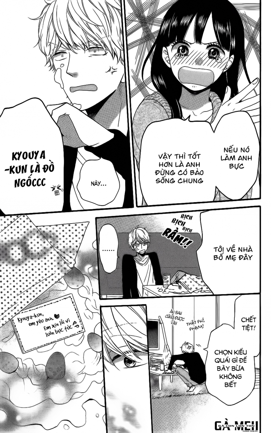 Ookami shoujo to kuro ouji: Chapter 57.5