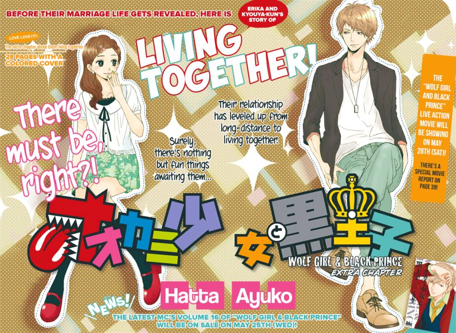 Ookami shoujo to kuro ouji: Chapter 57.5