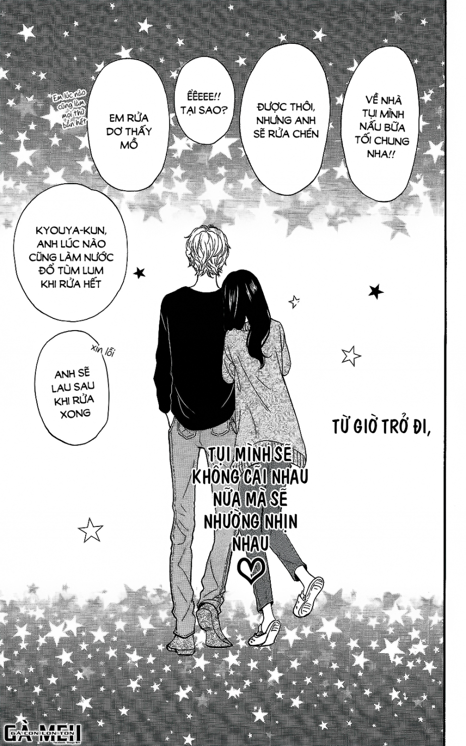 Ookami shoujo to kuro ouji: Chapter 57.5