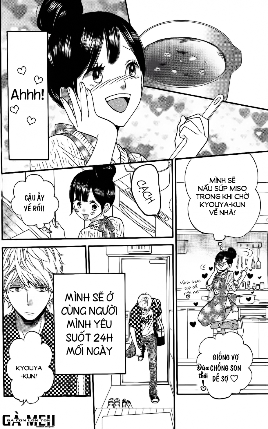 Ookami shoujo to kuro ouji: Chapter 57.5