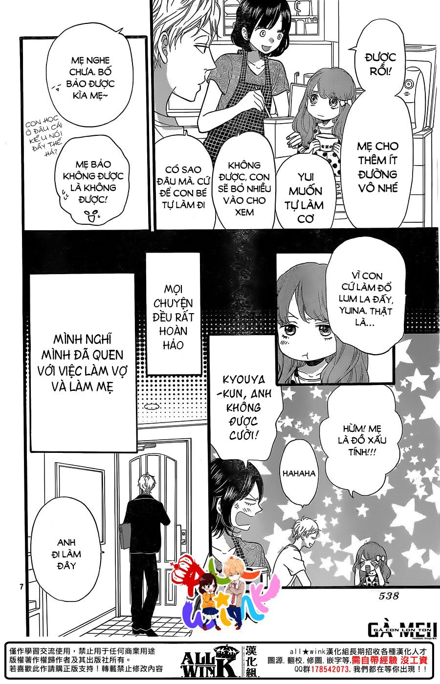 Ookami shoujo to kuro ouji: Chapter 58