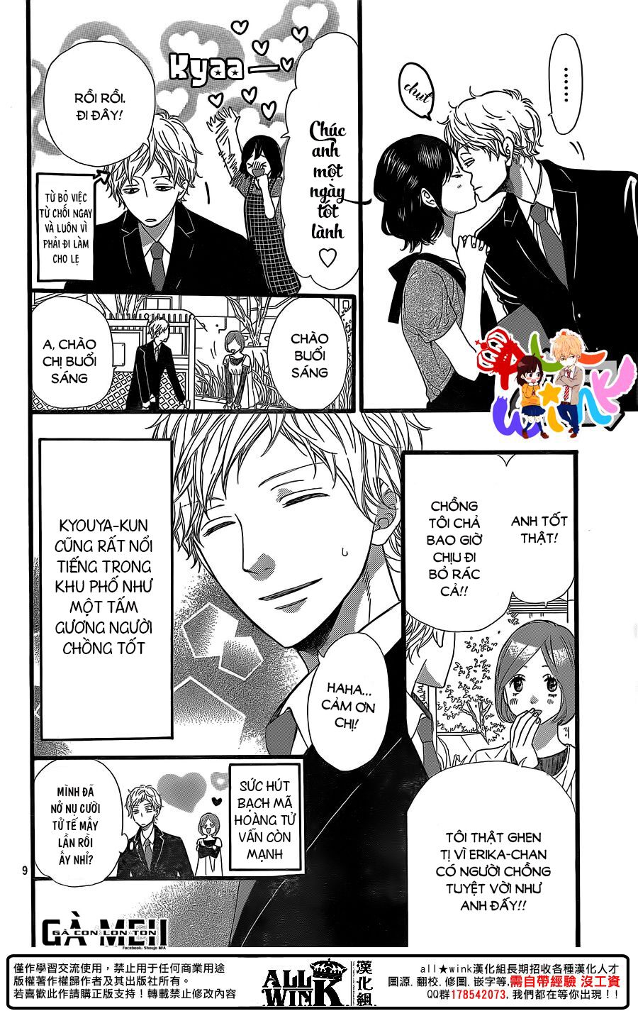 Ookami shoujo to kuro ouji: Chapter 58