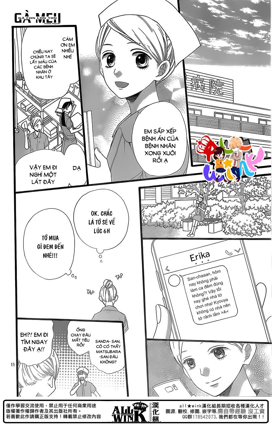 Ookami shoujo to kuro ouji: Chapter 58