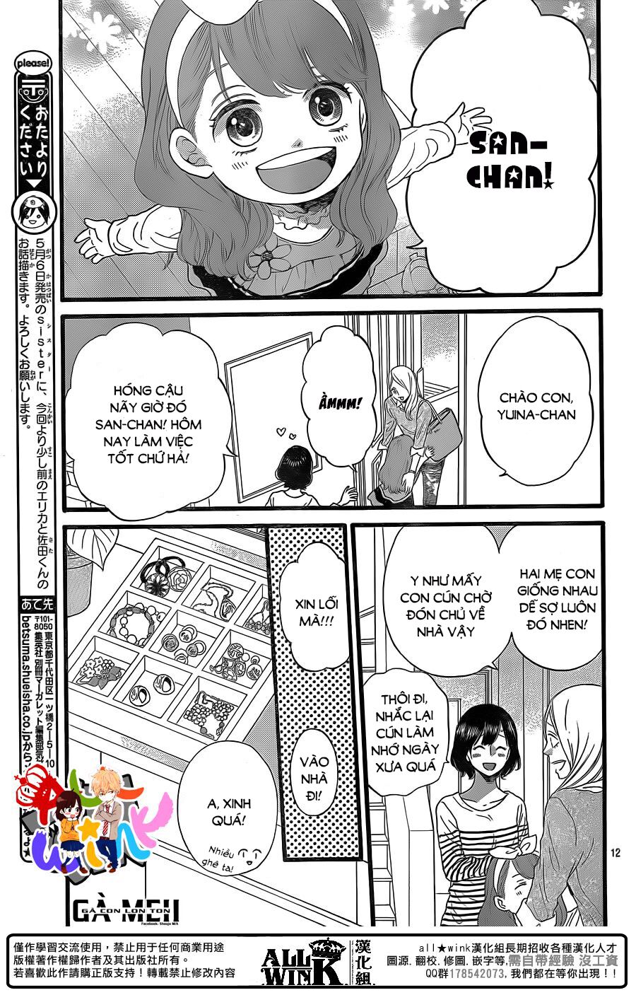 Ookami shoujo to kuro ouji: Chapter 58