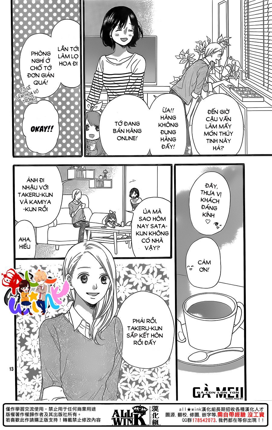 Ookami shoujo to kuro ouji: Chapter 58