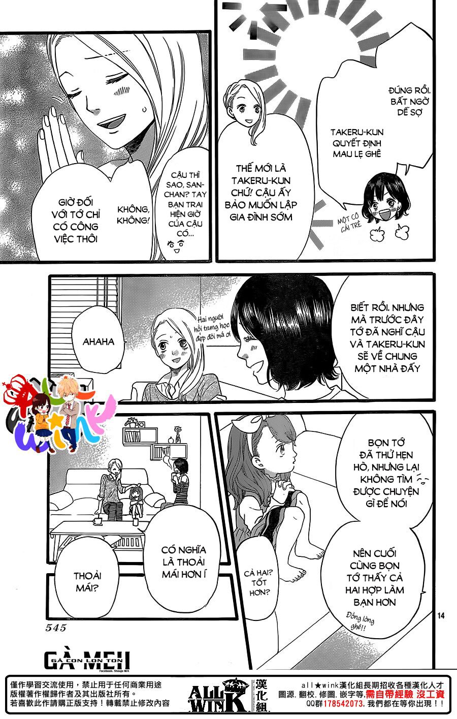 Ookami shoujo to kuro ouji: Chapter 58