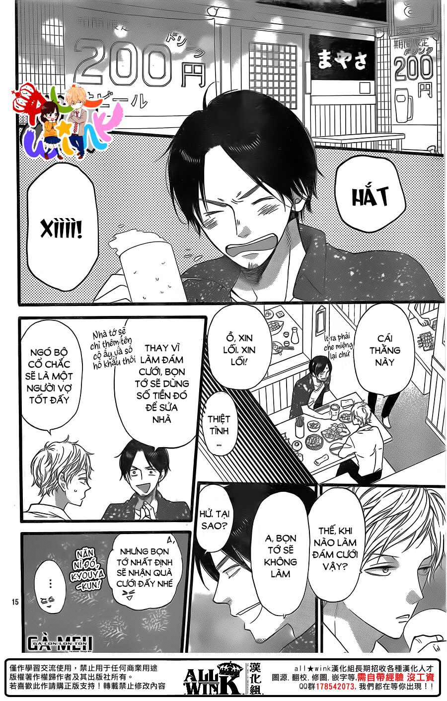 Ookami shoujo to kuro ouji: Chapter 58