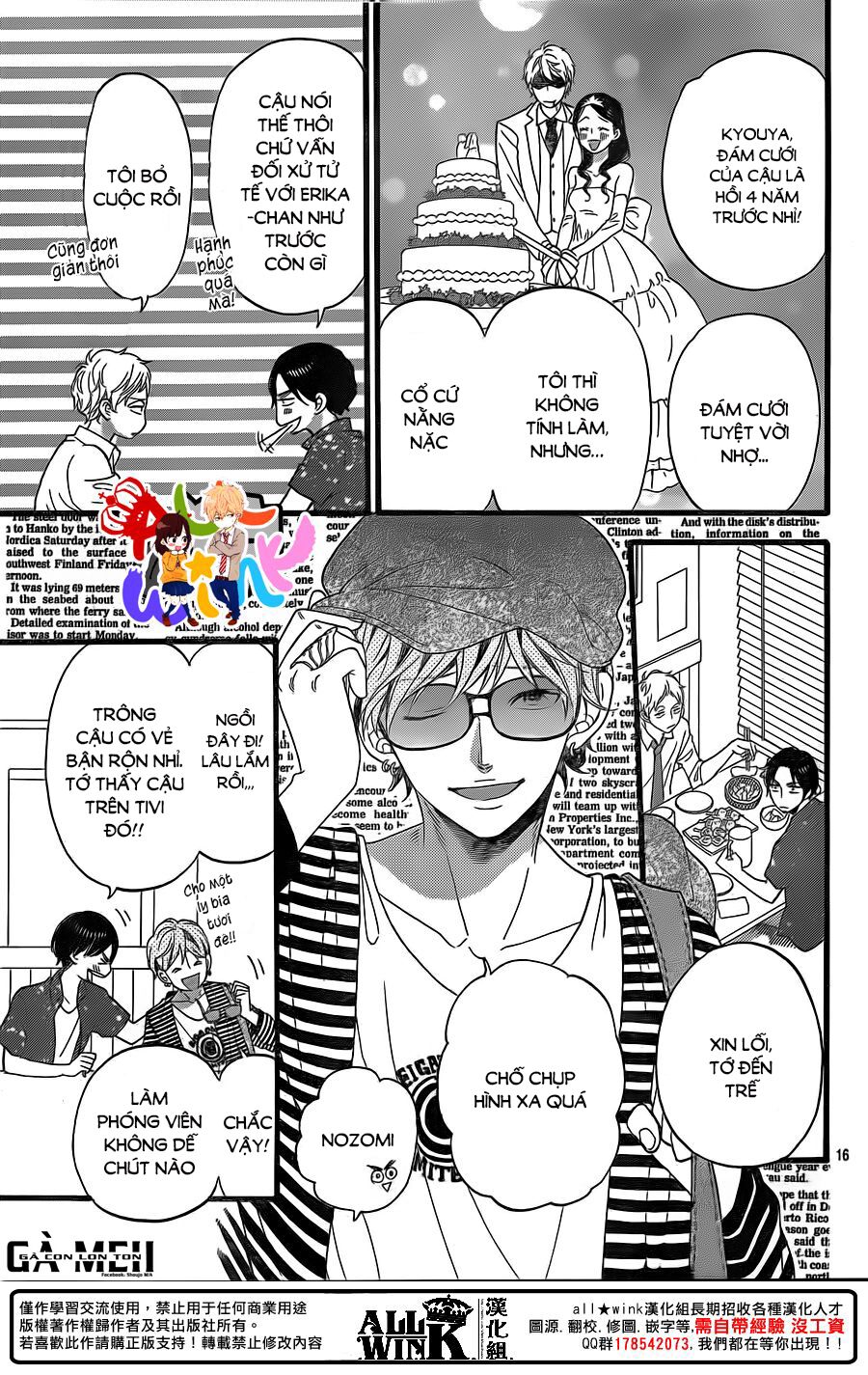 Ookami shoujo to kuro ouji: Chapter 58