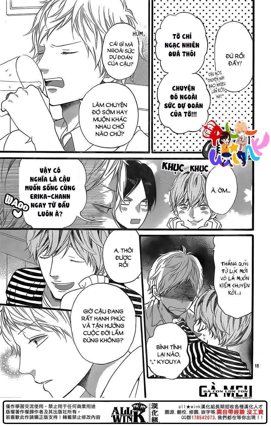 Ookami shoujo to kuro ouji: Chapter 58