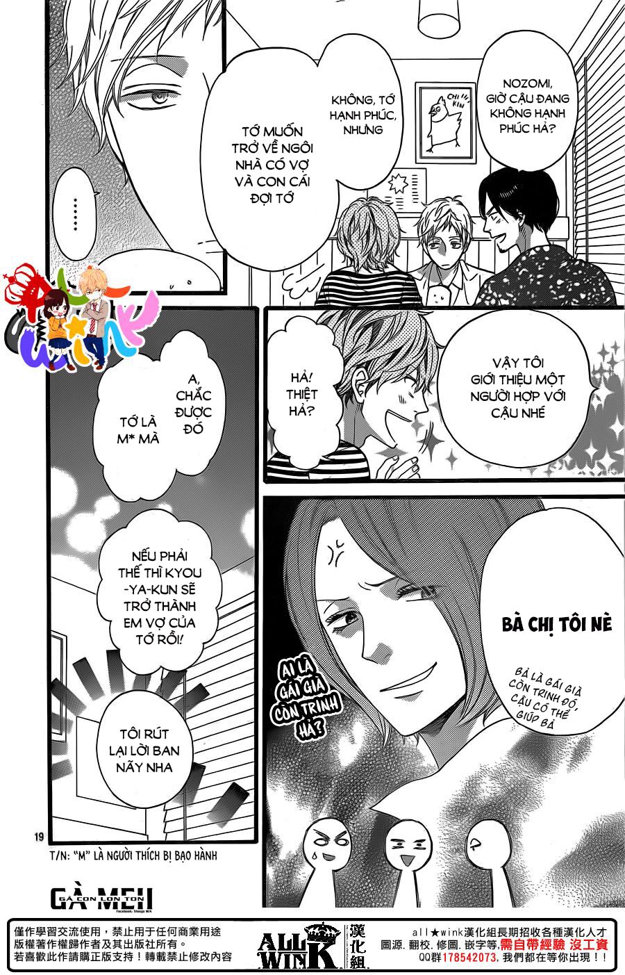 Ookami shoujo to kuro ouji: Chapter 58