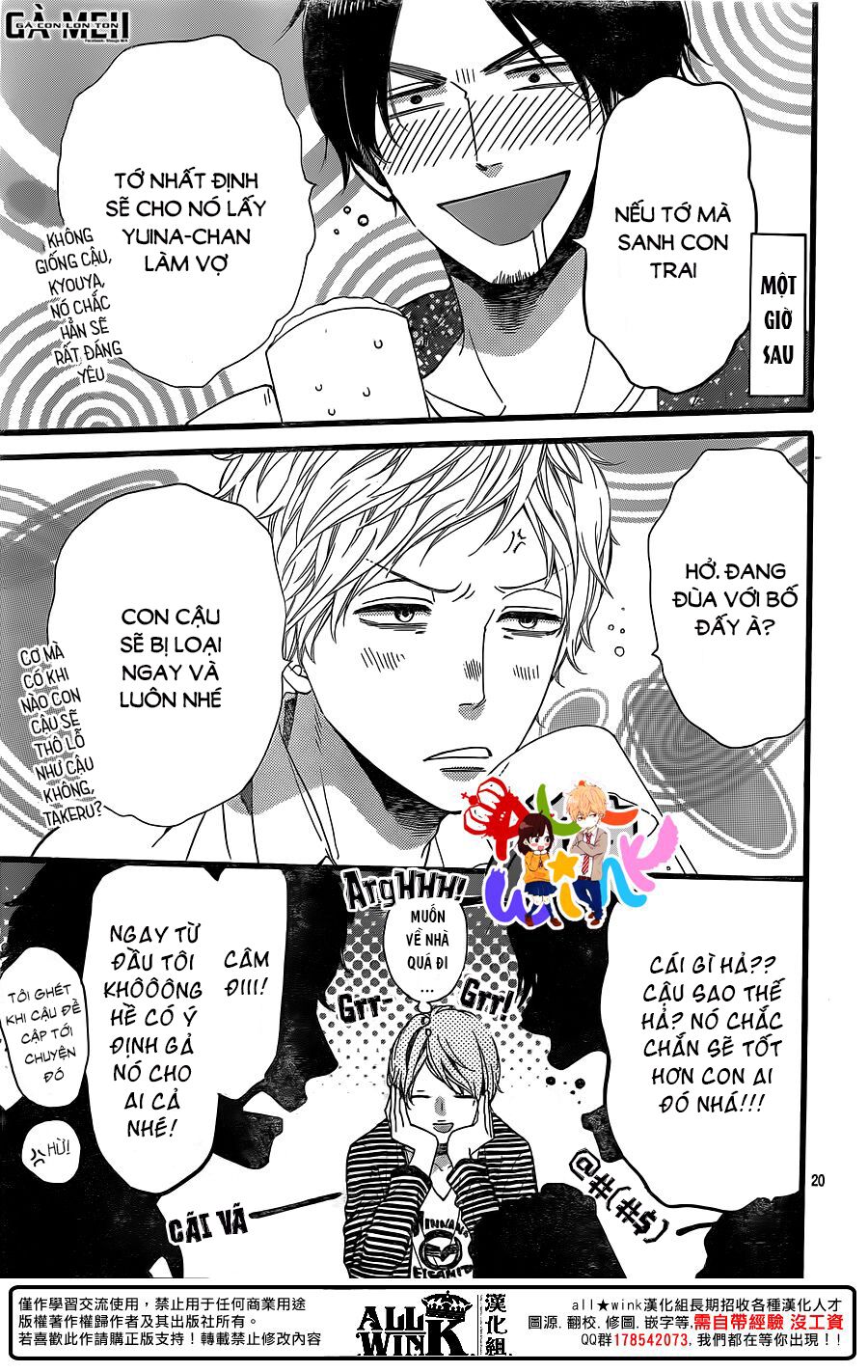 Ookami shoujo to kuro ouji: Chapter 58