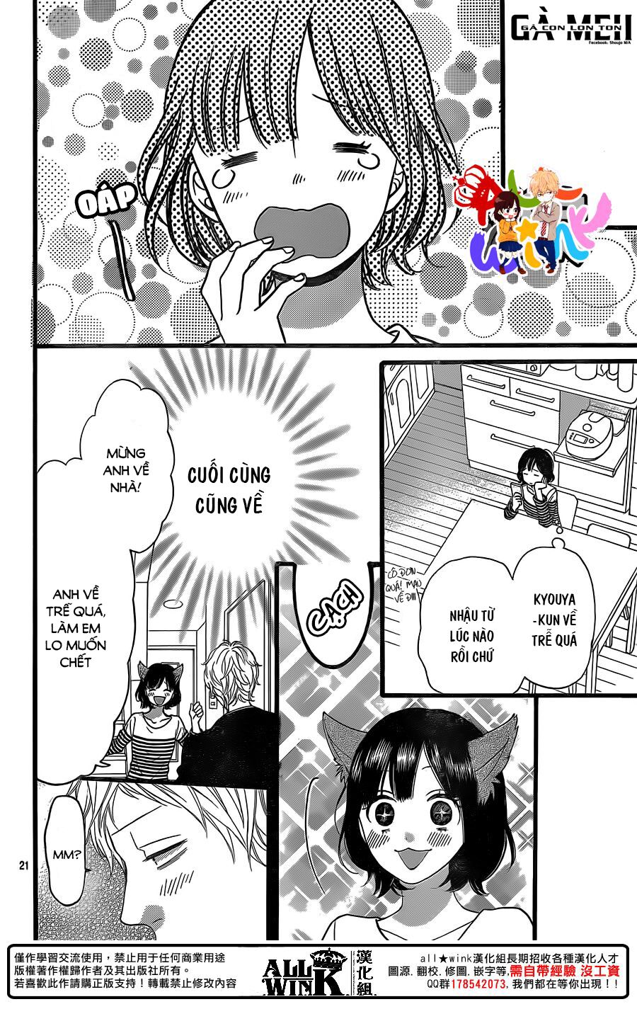 Ookami shoujo to kuro ouji: Chapter 58