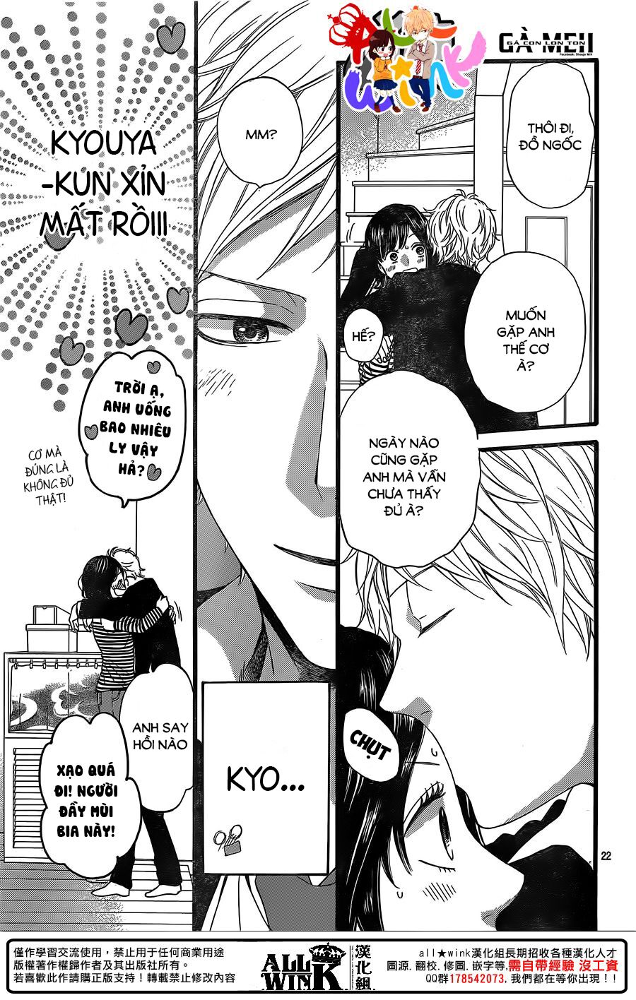 Ookami shoujo to kuro ouji: Chapter 58