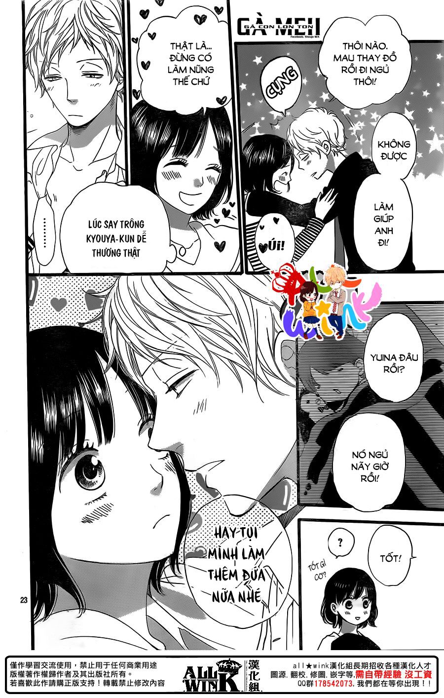 Ookami shoujo to kuro ouji: Chapter 58