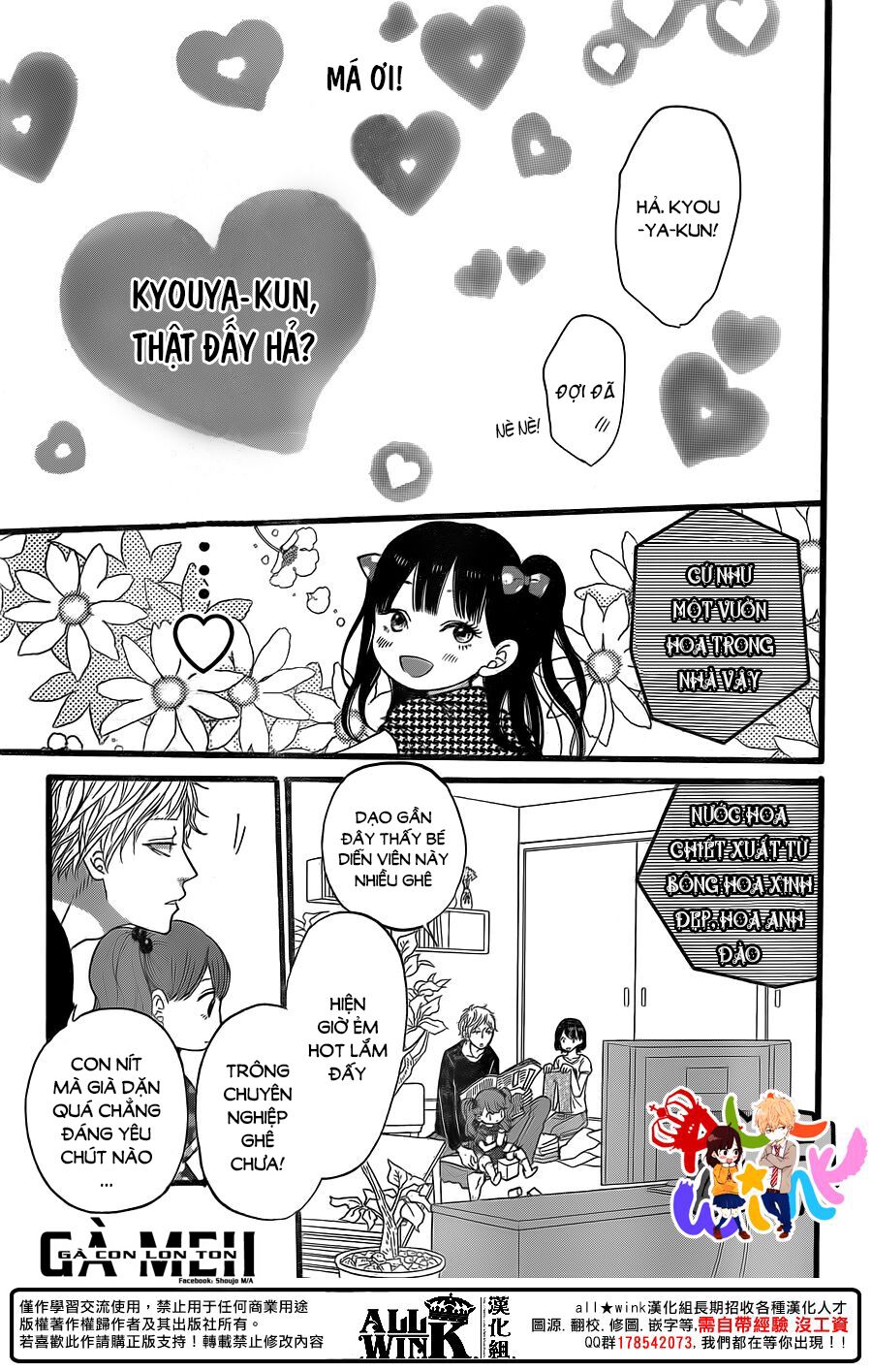 Ookami shoujo to kuro ouji: Chapter 58