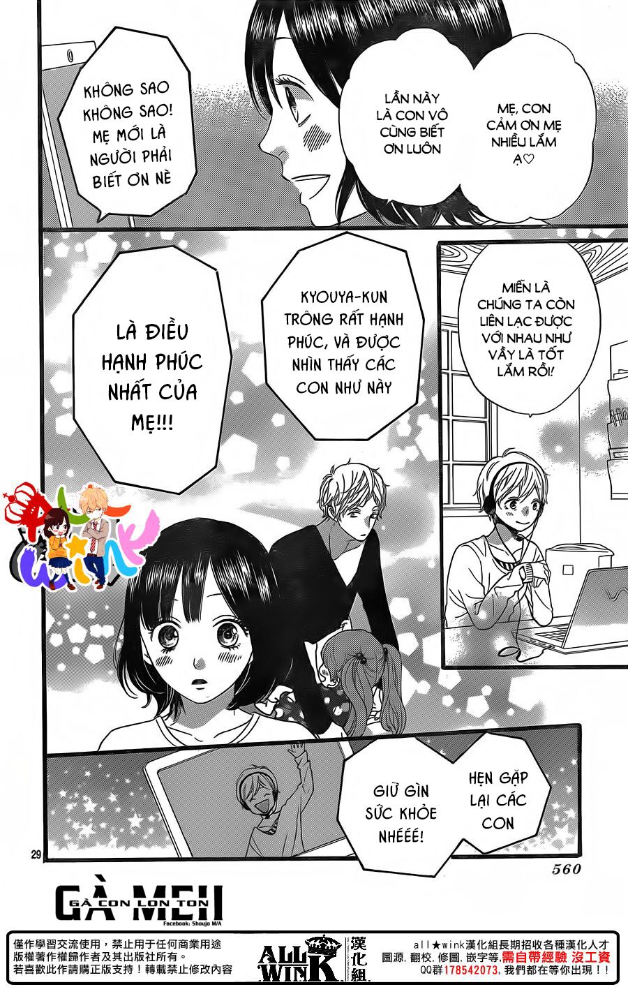 Ookami shoujo to kuro ouji: Chapter 58