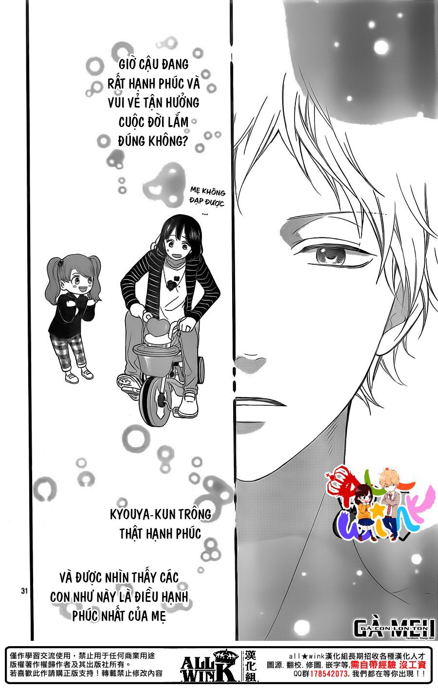 Ookami shoujo to kuro ouji: Chapter 58