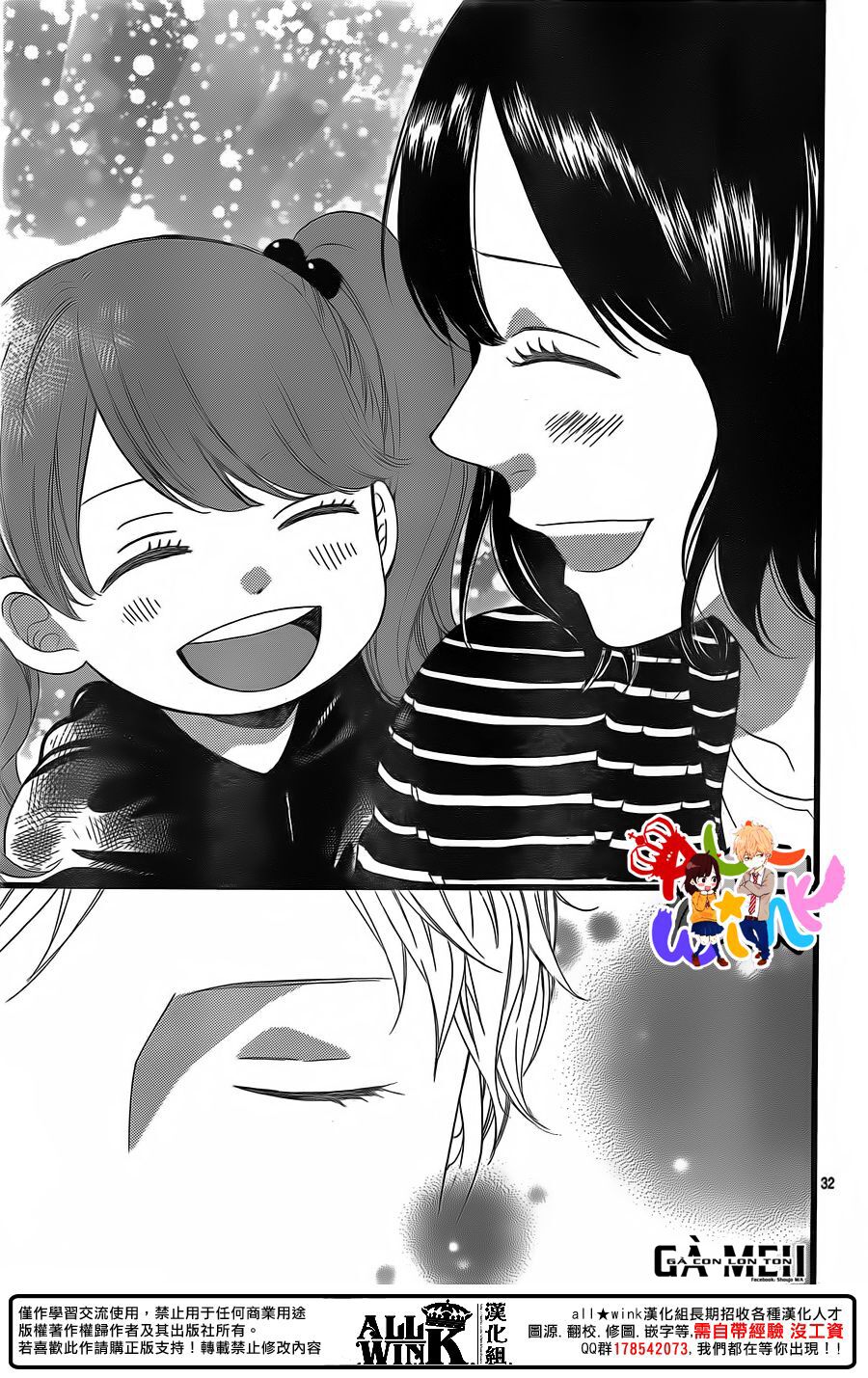 Ookami shoujo to kuro ouji: Chapter 58