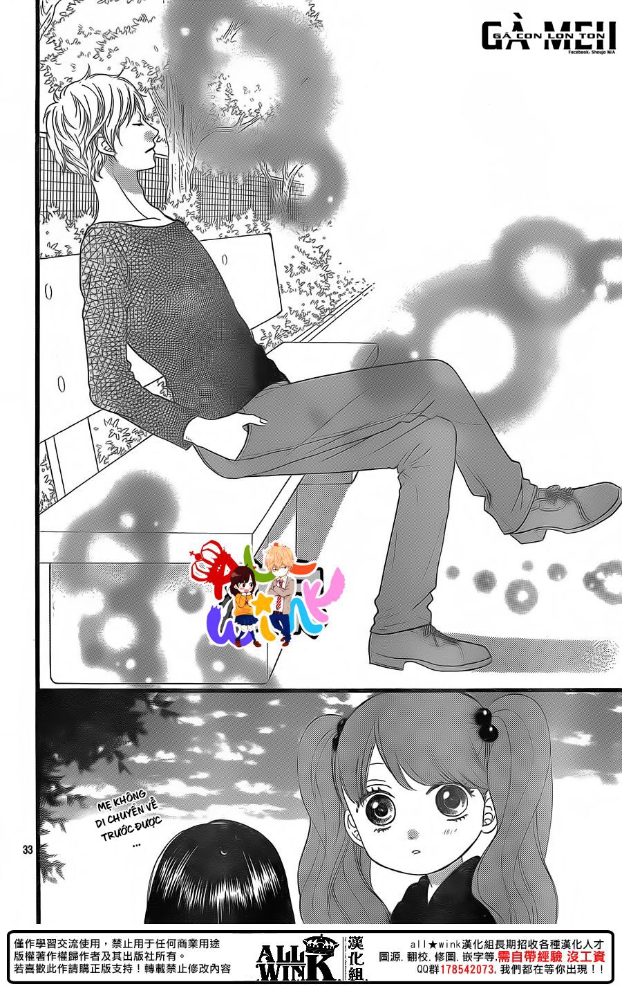 Ookami shoujo to kuro ouji: Chapter 58