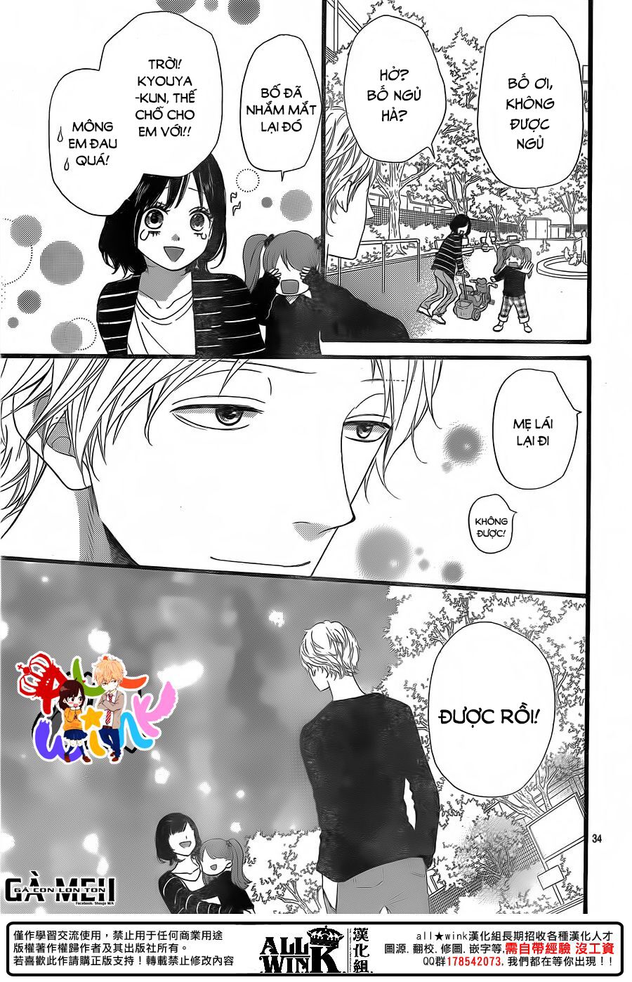 Ookami shoujo to kuro ouji: Chapter 58
