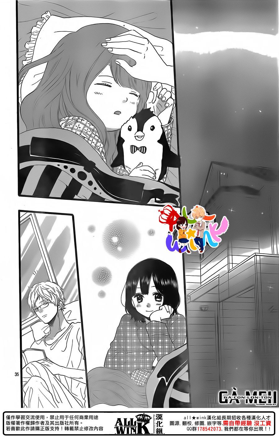 Ookami shoujo to kuro ouji: Chapter 58