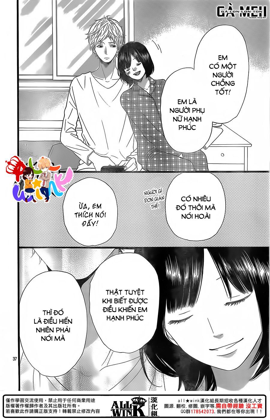 Ookami shoujo to kuro ouji: Chapter 58