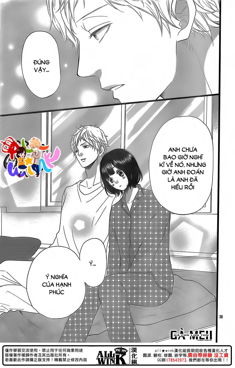 Ookami shoujo to kuro ouji: Chapter 58