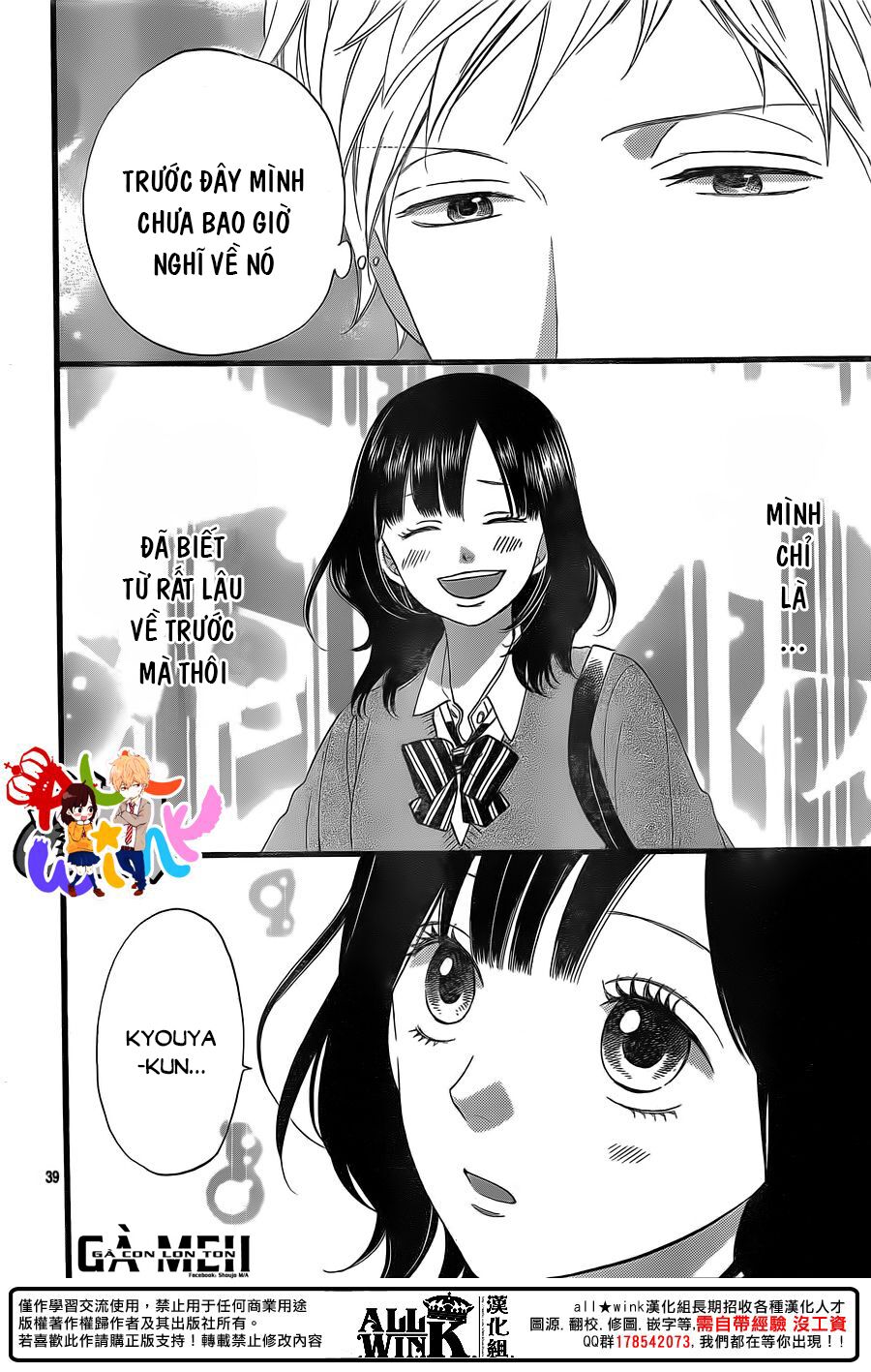 Ookami shoujo to kuro ouji: Chapter 58