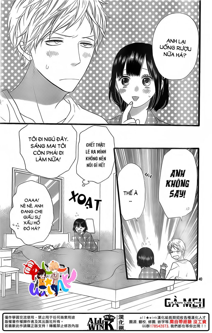Ookami shoujo to kuro ouji: Chapter 58