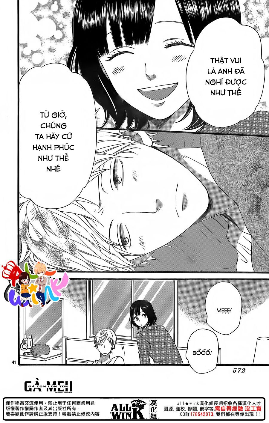 Ookami shoujo to kuro ouji: Chapter 58