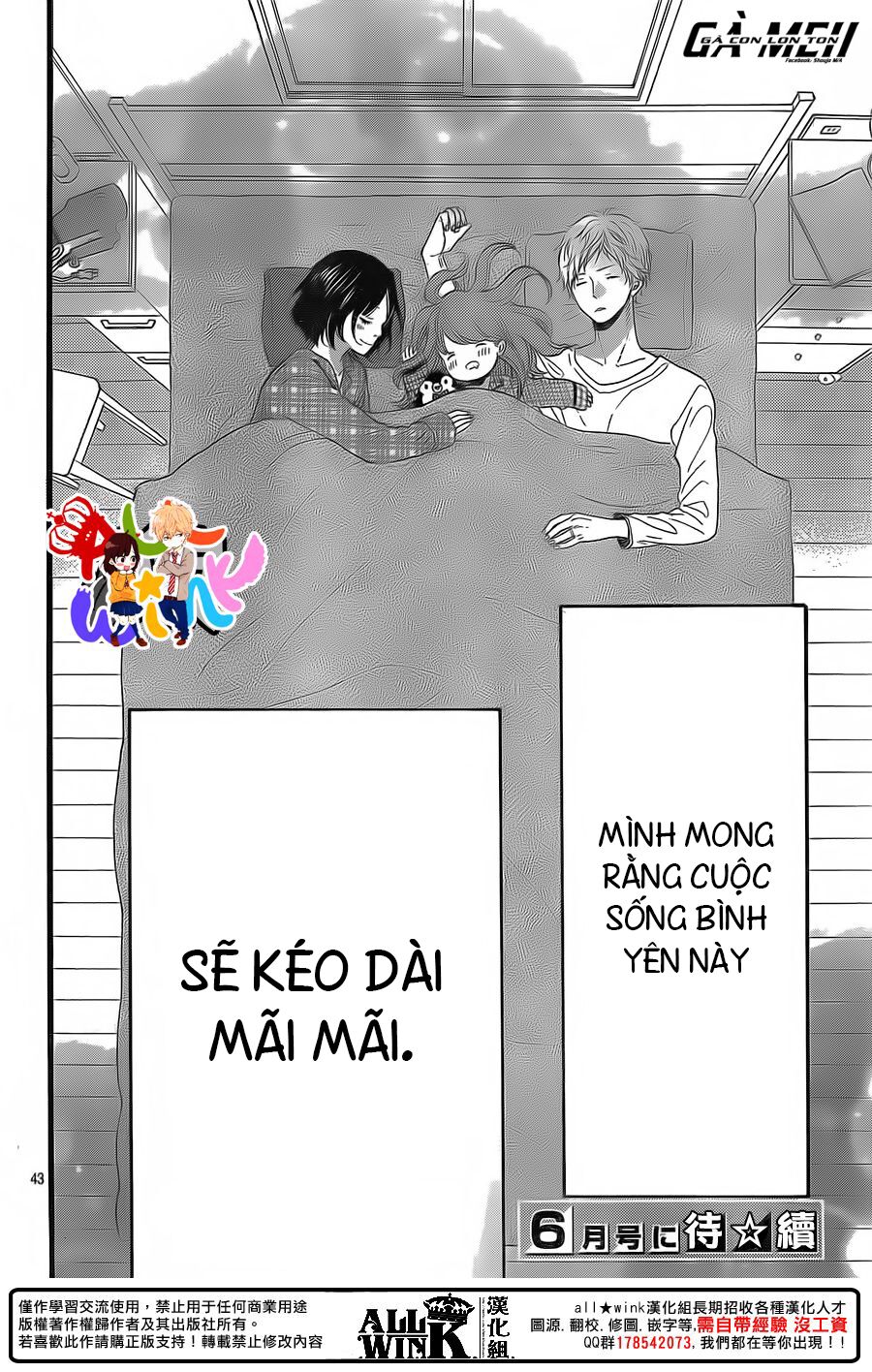 Ookami shoujo to kuro ouji: Chapter 58