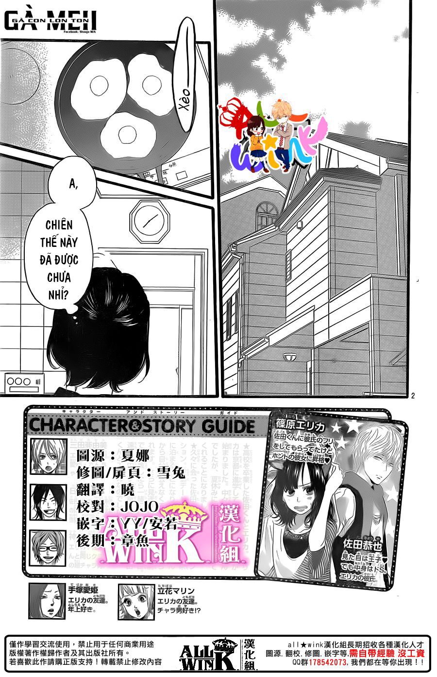 Ookami shoujo to kuro ouji: Chapter 58