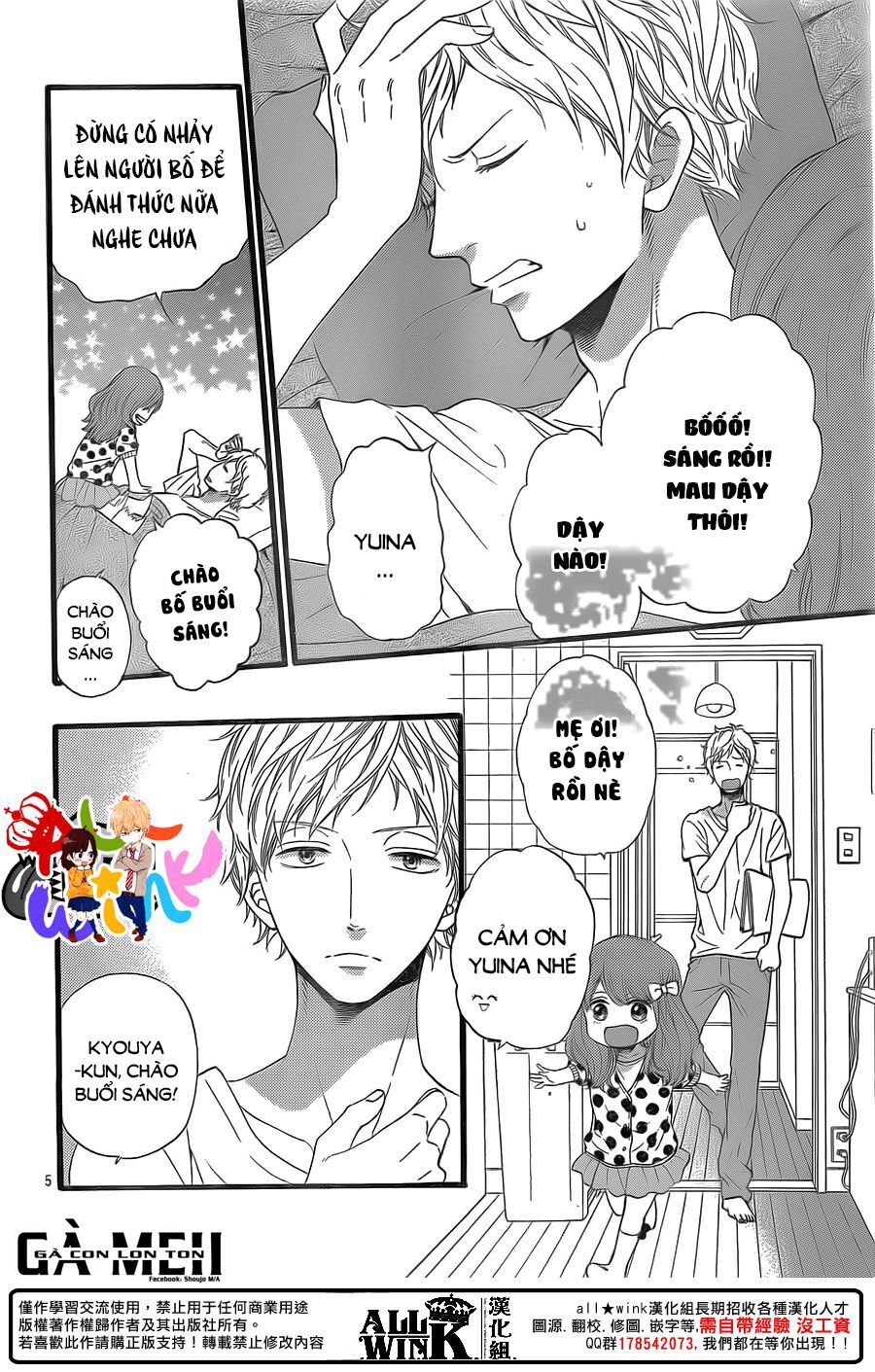 Ookami shoujo to kuro ouji: Chapter 58