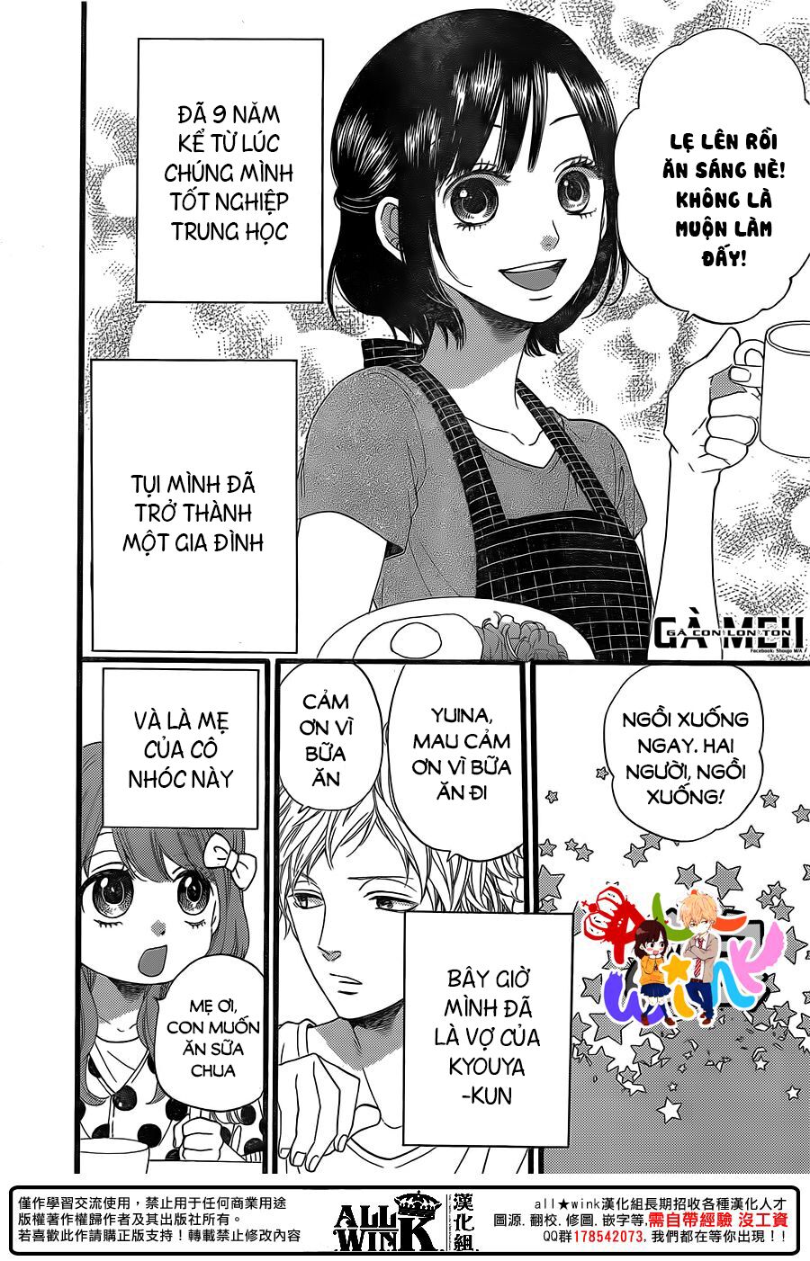 Ookami shoujo to kuro ouji: Chapter 58